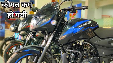 New Bajaj Pulsar 125 Bs7 Model 2023 Detailed Review With New Price