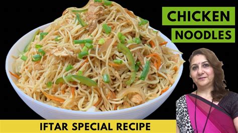 Iftar Special Chicken Noodles Ramadan Special Chicken Recipe Iftar