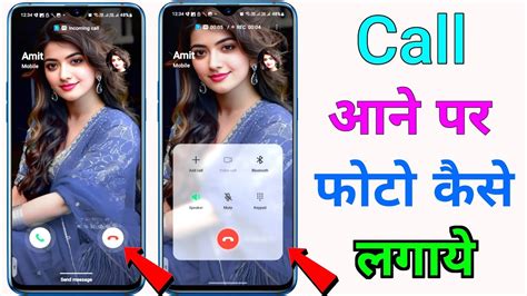 Call Aane Par Full Screen Photo Kaise Set Kare Fullscreen Caller ID