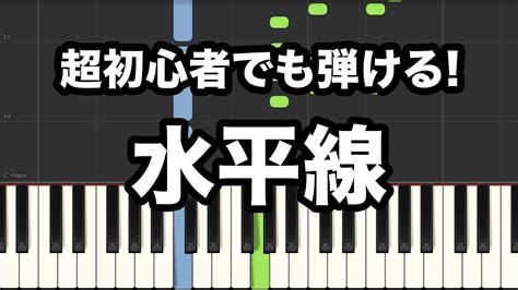 体細胞 振る舞い そこ ピアノ 簡単 に 弾ける エスカレート 町 鋸歯状