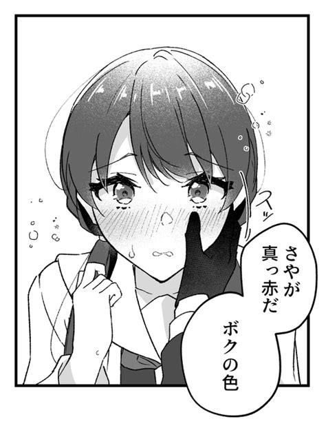 いいねされた数だけ描く予定のない漫画の一コマを描く 甘々なつづさや描 夏宮くひな同人おやすみ中 さんのマンガ ツイコミ仮