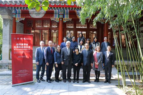 基地动态 北京大学中外人文交流研究基地