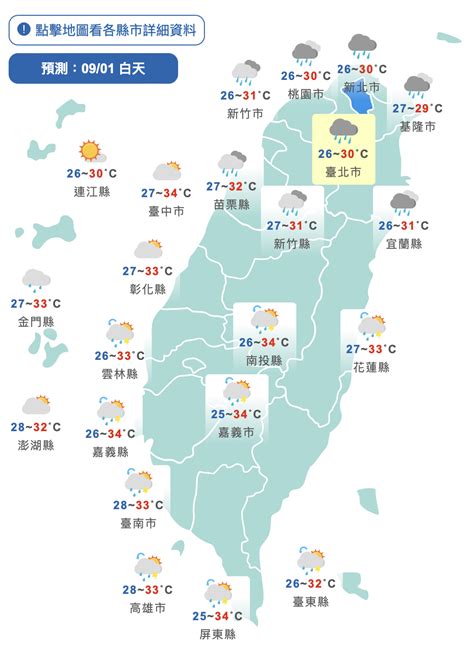 強颱軒嵐諾「吞掉熱帶低壓」持續增強！北部、東北部嚴防大雨 奧丁丁新聞 Owlnews