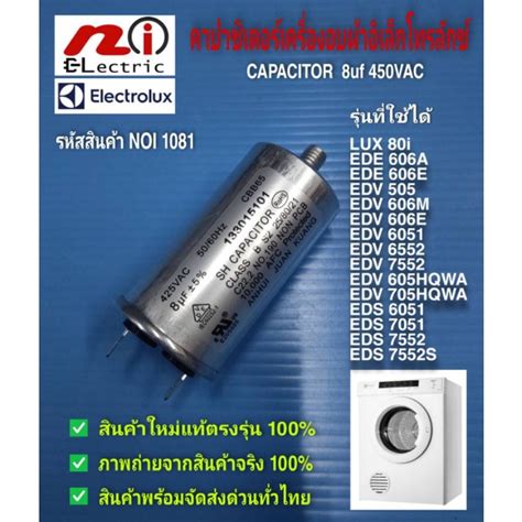 noi  capacitor uf cap uf