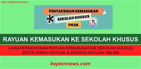 Semakan Sbp Tingkatan Rayuan Cara Semak Permohonan Pksk Untuk