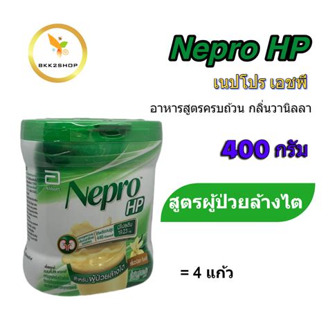 Nepro Hp G