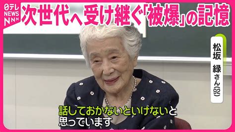 【広島・原爆の日】戦後79年｢被爆体験｣ 次世代へ受け継ぐ 高校生たちの取り組み News Wacoca Japan People