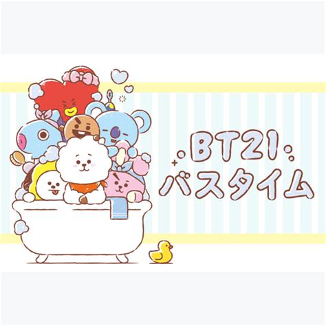 Onhand Bt21 Bath Time Collection Line Friends Japan Seoul Besties