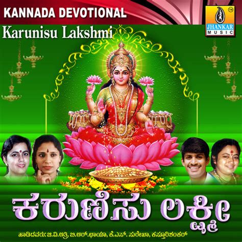 Bhagyada Lakshmi Baramma Lyrics in English, Karunisu Lakshmi Bhagyada Lakshmi Baramma Song ...