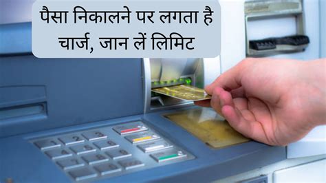 Atm Cash Withdrawal Charges Atm Cash Withdrawal Charges Of Sbi Pnb