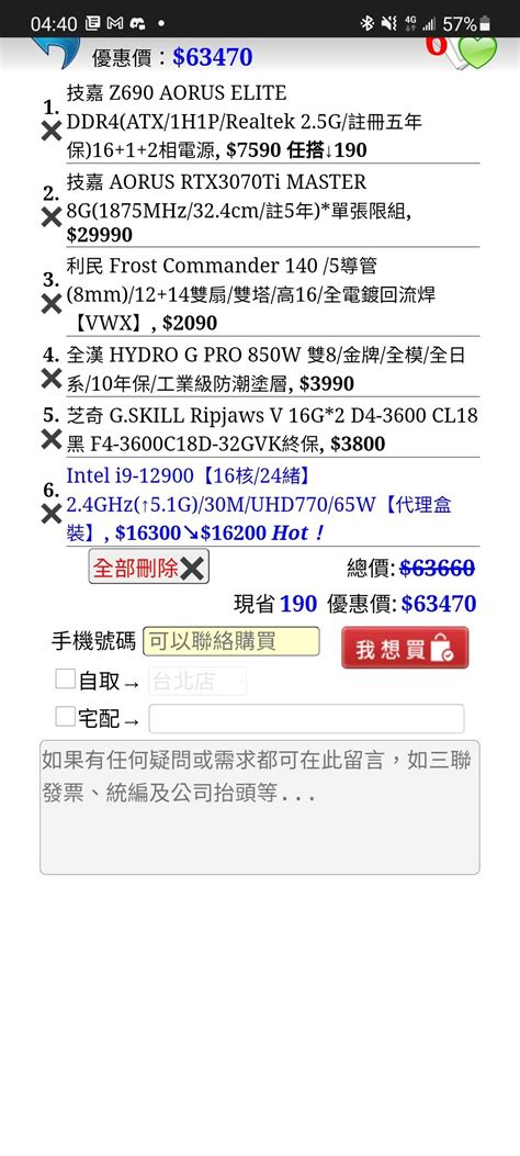 【問題】60k組機，求健檢 電腦應用綜合討論 哈啦板 巴哈姆特