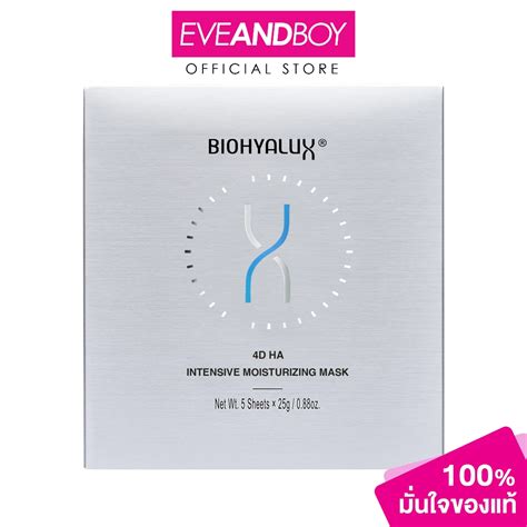 Biohyalux D Ha Intensive Moisturizing Mask Sheets Biohalux