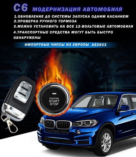 Автомобильный пульт зажигания + пульт дистанционного управления ...