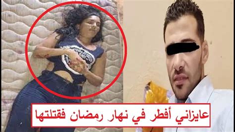 زوجتي مدمنة وعايزاني أفطر في رمضان لماذا أنهى زوج المطرية حياة زوجته