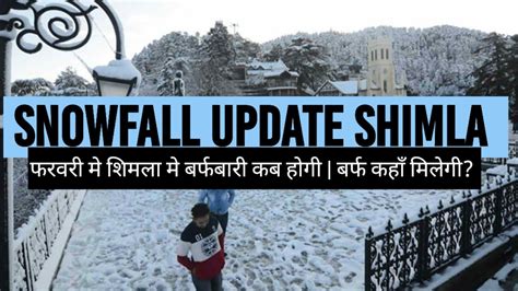 Snowfall Update Shimla Snow In Shimla Kufri Narkanda Mall Road