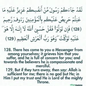 Quran Verse Patience And Virtues In Arabic With English Translation