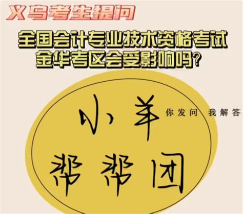 科普进校园 中科院老科学家为义乌学生作报告 义乌科普 义乌新闻