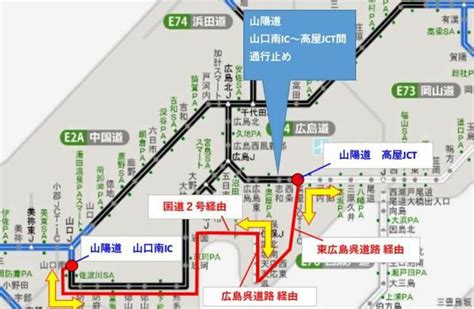 中国道や山陽道、九州道雪で通行止めの区間 西日本高速道路管内、12月24日8時現在 社会 福井のニュース 福井新聞online