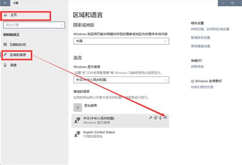 Win10专业版无法删除微软输入法怎么办？win10专业版如何删除微软输入法 纯净之家