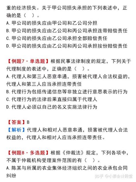 中级会计师，神奇的考点母题通过率押题如何？ 知乎