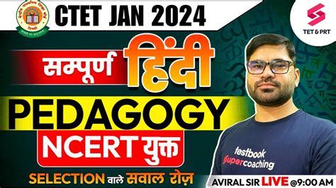 Ctet January Hindi Pedagogy Ctet Hindi Class Hindi For