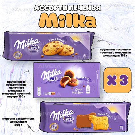 Milka Choco Cookies