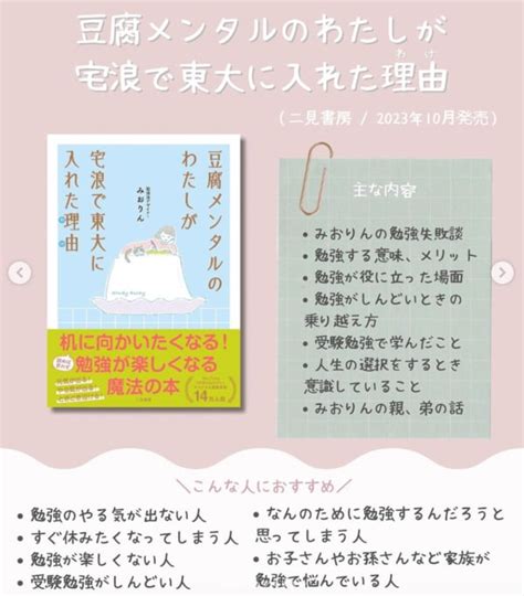 東大卒地方出身の勉強法デザイナー｢みおりん｣が包み隠さず語る宅浪のリアル 宅浪に｢向いていない人｣のいくつかの特徴とは 東洋経済