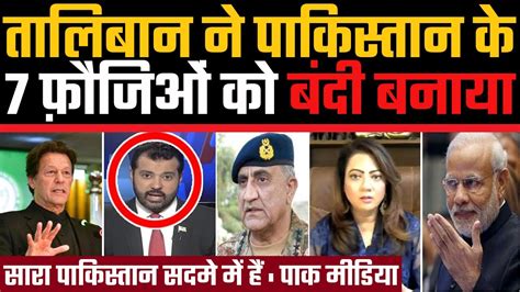 Pak Media Talib No Ne Pakistan Ke 7 Fauji Ko Chup Karvaya Viralfact