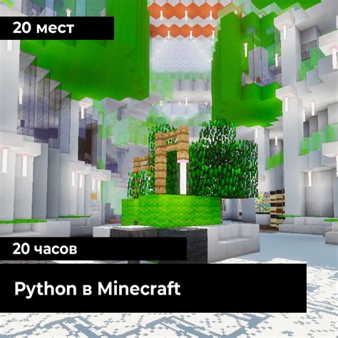 Шаблоны Minecraft Html Telegraph