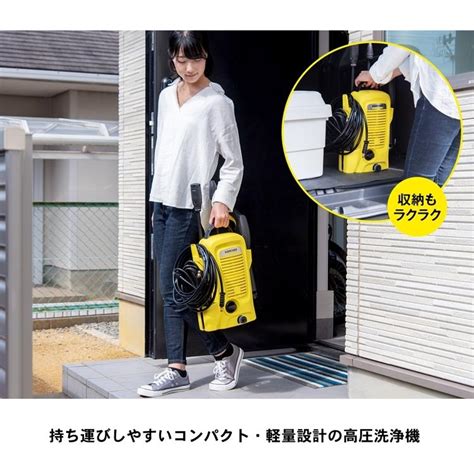 ケルヒャー（karcher）家庭用高圧洗浄機k2kユニバーサルエディション 約幅182×奥行280×高さ390mm