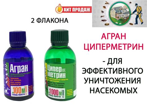Агран от клопов: описание и инструкция по применению препарата