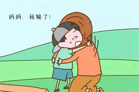 「我不玩了」，孩子玩遊戲總是「輸不起」，父母要謹防孩子沒風度 每日頭條