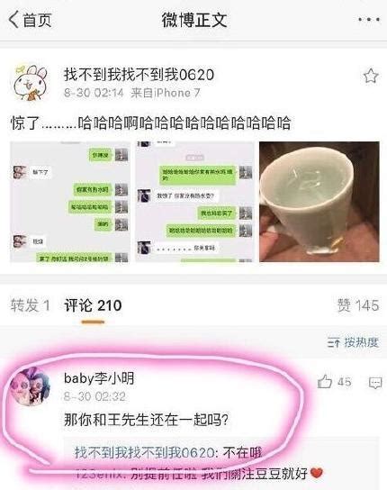 王思聪与乔任梁前女友亲密约会被拍，网友炸了：粉丝要发疯了这下 王思聪 乔任梁 亲密 新浪新闻