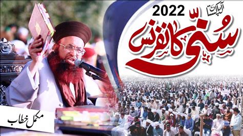 All Pakistan Sunni Conference 20 Feb 2022 University Ground Full