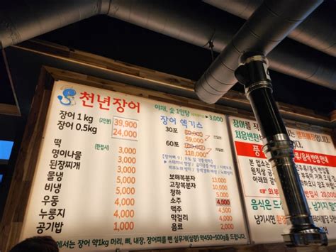 수원 민물장어 셀프 천년 풍천장어 직판장 1kg 39900 내돈내산 네이버 블로그