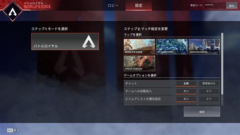 Apex Legends日本語wiki管理人 On Twitter 【apex】カスタムマッチのモードから「チームデスマッチ」「ガンゲーム