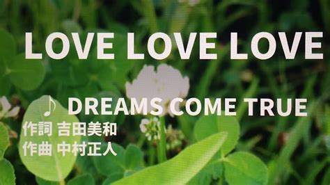 【歌ってみた】【男性キー：原曲＋4】love Love Love Dreams Come True 西郷隆盛 Youtube