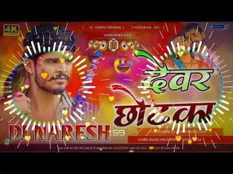 Dj Bihari Music Devar Chhotka Aashish Yadav Holi Song