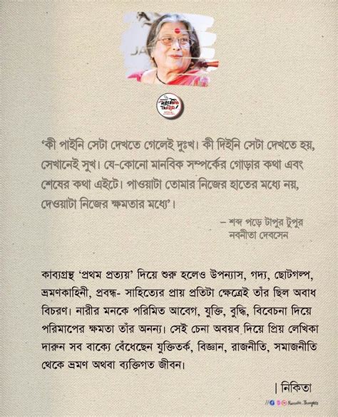 Pin by Subhas Dutta on Bengali poems | Bengali poems, Poems, Quotes