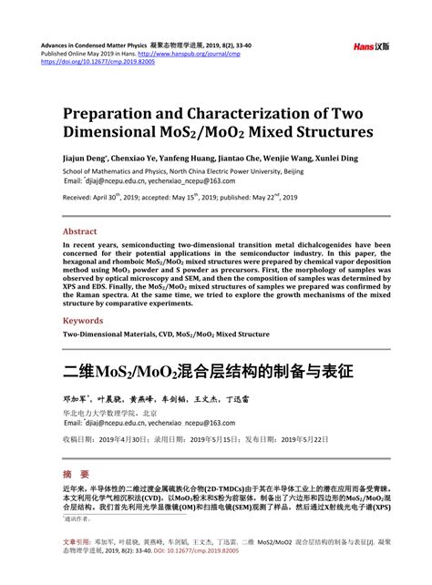 Pdf Preparation And Characterization Of Two Dimensional Mos2moo2