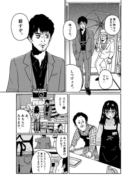 「モチモチ小山さんとグイグイ高崎君のお正月46 」奥山ケニチの漫画