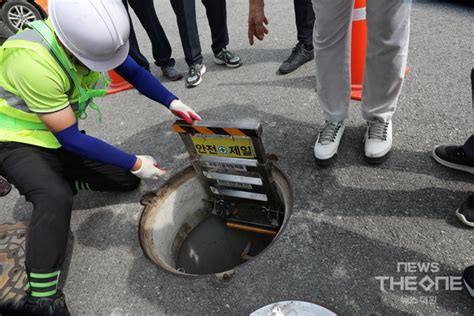 맨홀에 빠지는 사고 더이상은 없다