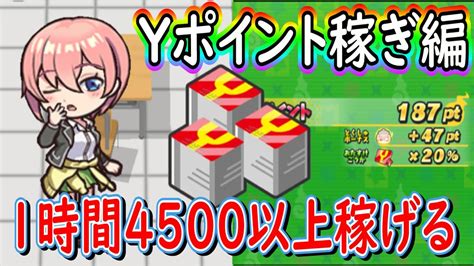 ぷにぷに Yポイント稼ぎ編 1時間4500以上稼げるのはやばすぎるw 妖怪ウォッチぷにぷに Youkai Watch Youtube