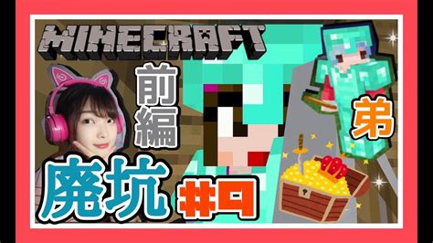 【マイクラ実況9】はじめての廃坑探索でお宝ごっそり大作戦！！【minecraft】【マイクラ】【女性ゲーム実況者】【ゲーム実況