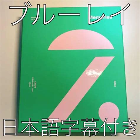 BTS 2020 日本語字幕付き Blu ray Memories nimfomane