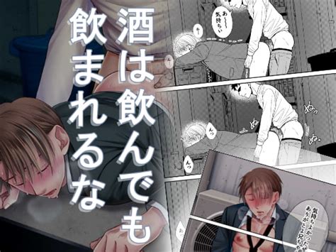 【ドチャクソえろい ️bl同人漫画】えっちシーンまとめ厳選！ Dlチャンネル みんなで作る二次元情報サイト！