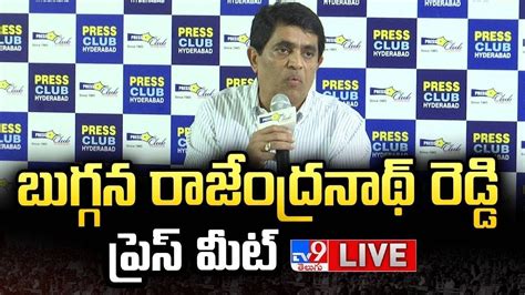 Buggana Rajendranath Reddy Press Meet LIVE TV9 YouTube