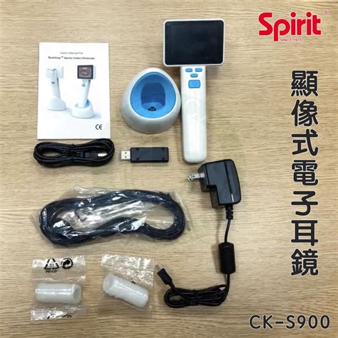 SPIRIT精國 Realview 顯像式電子耳鏡 CK S900 精國檢耳燈 宏陽復健器材中心