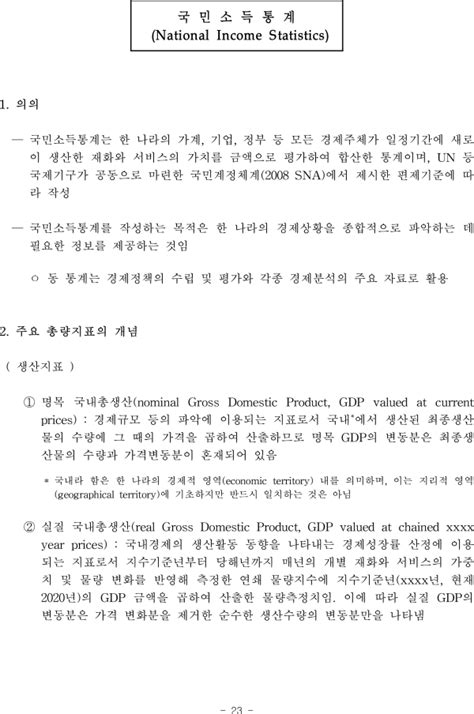 올 1분기 경제성장률 13 2021년 4분기 이후 최고치수출과 건설투자 회복에 힘입어 통일경제뉴스