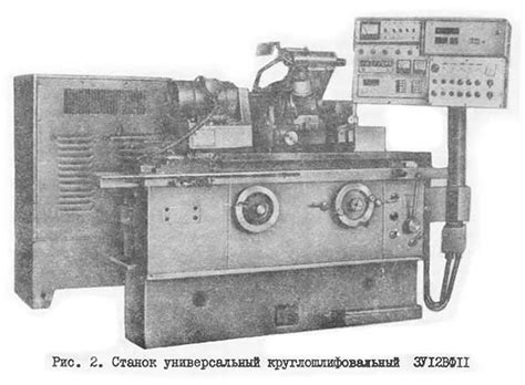3У12ВФ11 станок круглошлифовальный высокой точности. Паспорт, схемы ...